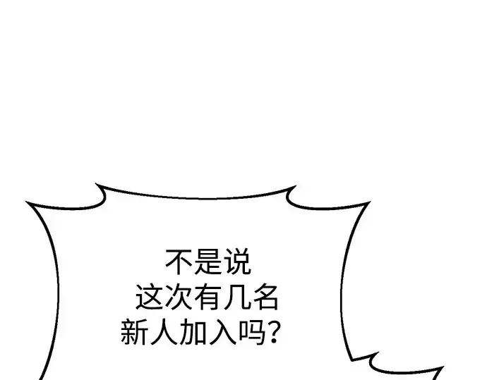 漫画《成为塔防游戏里的暴君》第37话第173张图