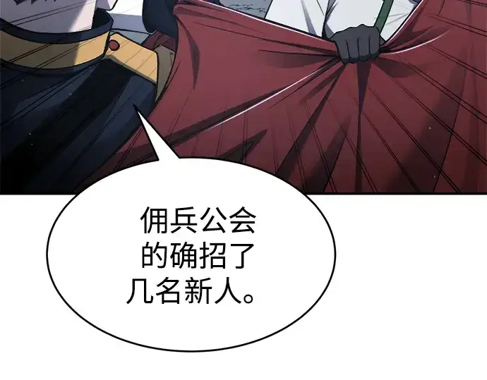 漫画《成为塔防游戏里的暴君》第37话第175张图