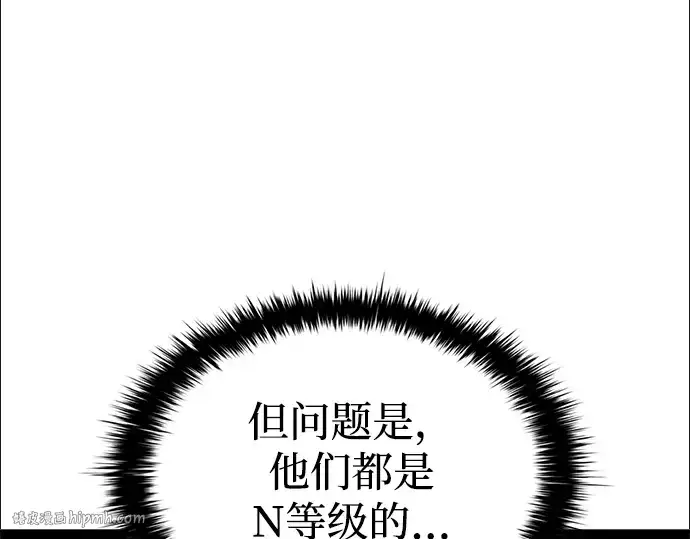 漫画《成为塔防游戏里的暴君》第37话第176张图