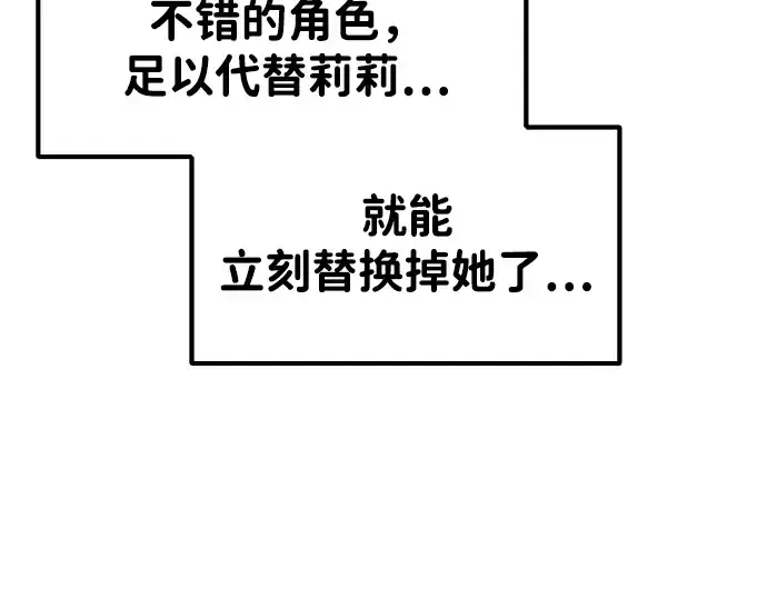 漫画《成为塔防游戏里的暴君》第37话第182张图
