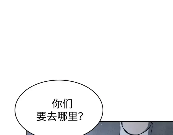 漫画《成为塔防游戏里的暴君》第37话第183张图