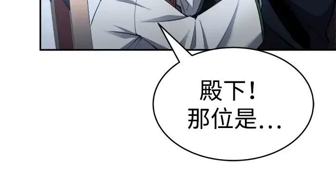 漫画《成为塔防游戏里的暴君》第37话第192张图