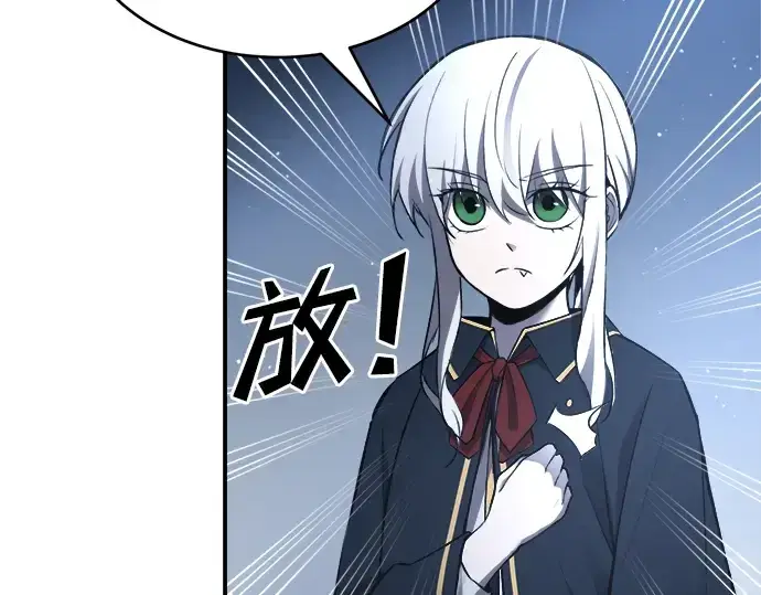 漫画《成为塔防游戏里的暴君》第37话第203张图