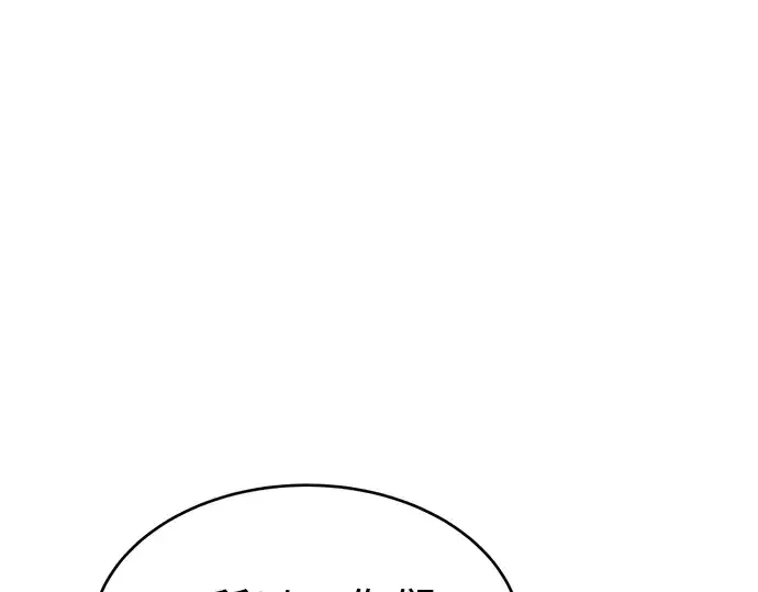 漫画《成为塔防游戏里的暴君》第37话第205张图