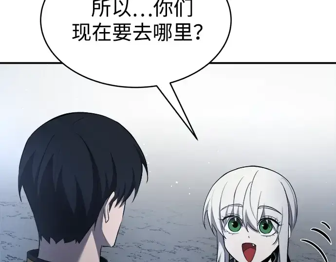 漫画《成为塔防游戏里的暴君》第37话第206张图