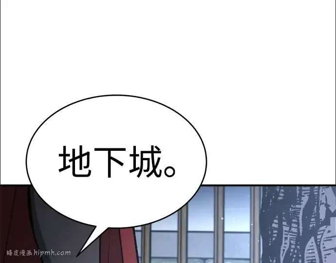漫画《成为塔防游戏里的暴君》第37话第208张图