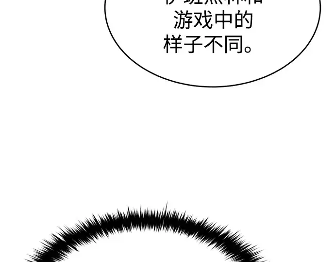 漫画《成为塔防游戏里的暴君》第37话第21张图