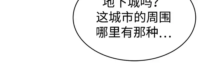 漫画《成为塔防游戏里的暴君》第37话第210张图