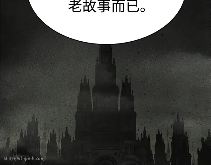 漫画《成为塔防游戏里的暴君》第37话第216张图