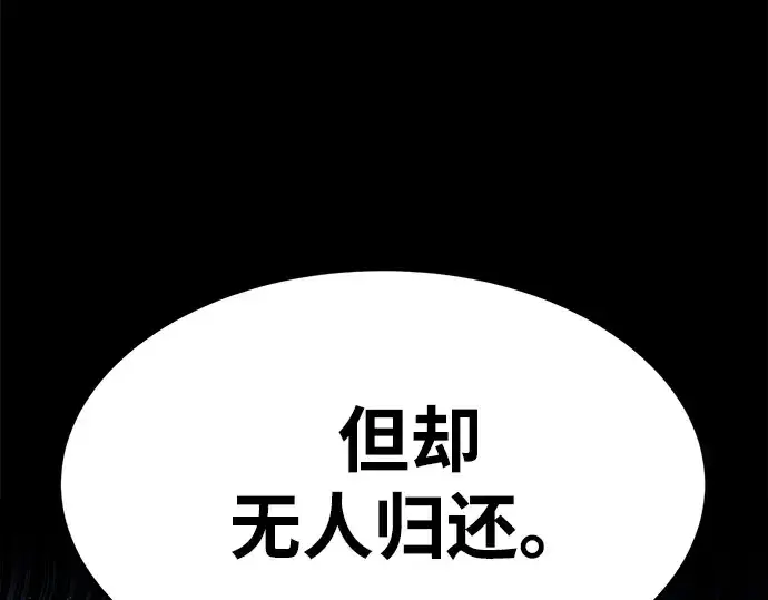 漫画《成为塔防游戏里的暴君》第37话第219张图