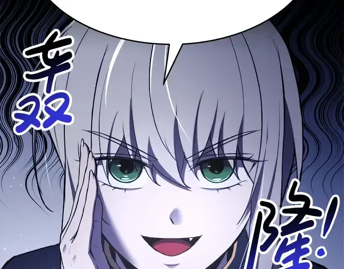 漫画《成为塔防游戏里的暴君》第37话第220张图