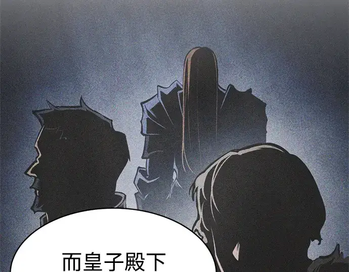 漫画《成为塔防游戏里的暴君》第37话第228张图