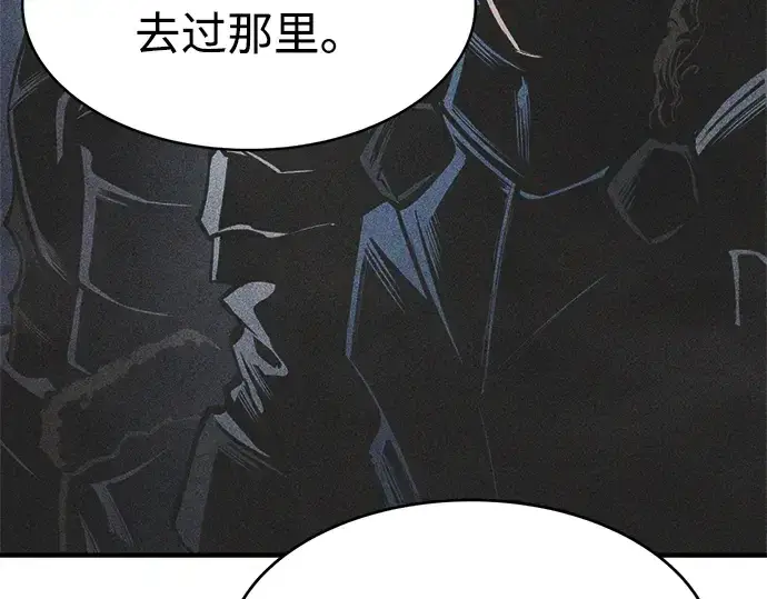 漫画《成为塔防游戏里的暴君》第37话第229张图