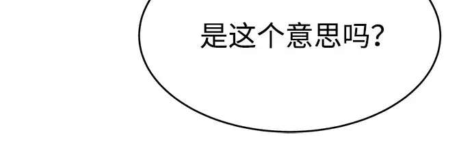 漫画《成为塔防游戏里的暴君》第37话第230张图