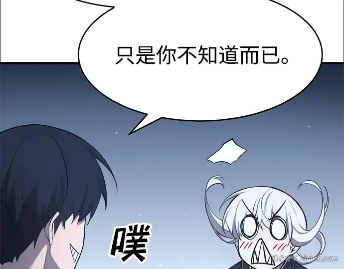漫画《成为塔防游戏里的暴君》第37话第232张图