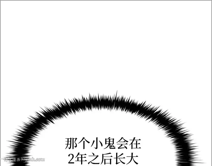 漫画《成为塔防游戏里的暴君》第37话第24张图