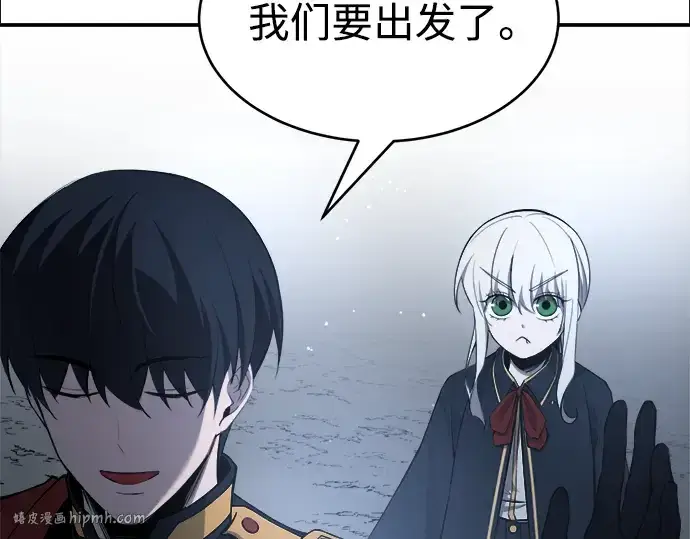 漫画《成为塔防游戏里的暴君》第37话第240张图