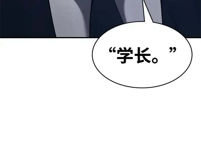 漫画《成为塔防游戏里的暴君》第37话第246张图