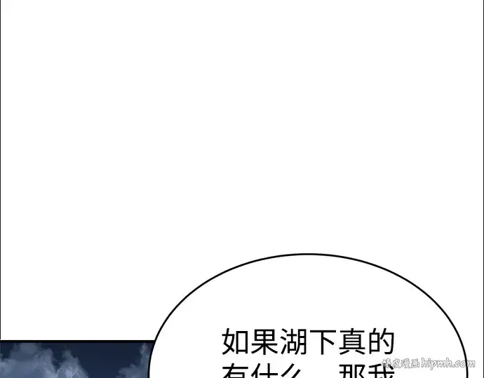 漫画《成为塔防游戏里的暴君》第37话第248张图
