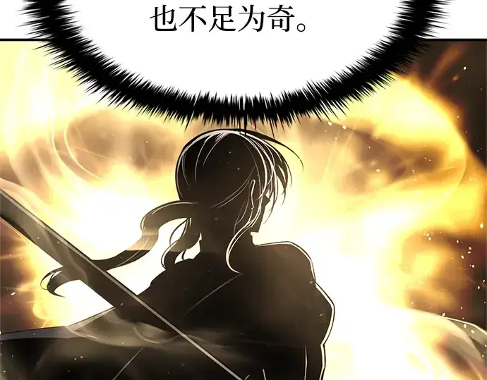 漫画《成为塔防游戏里的暴君》第37话第25张图
