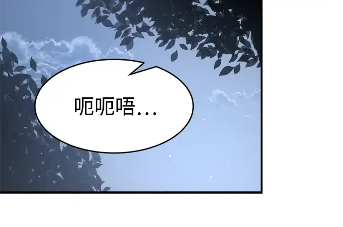 漫画《成为塔防游戏里的暴君》第37话第250张图