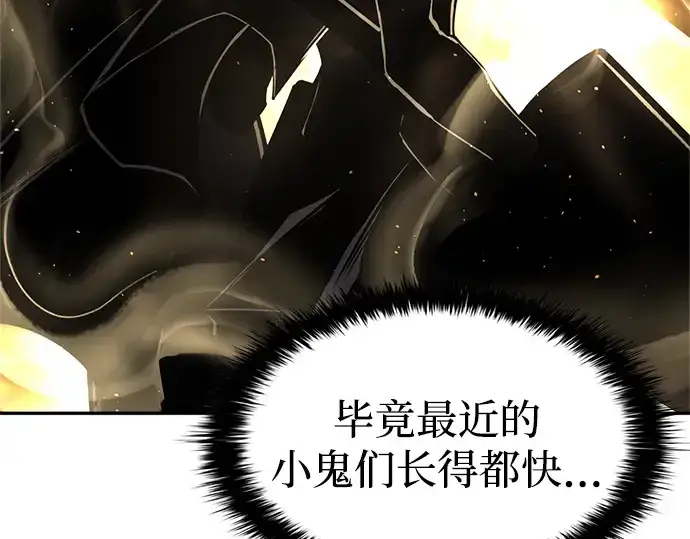 漫画《成为塔防游戏里的暴君》第37话第26张图