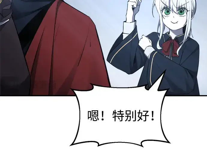 漫画《成为塔防游戏里的暴君》第37话第262张图