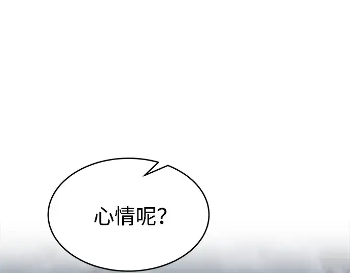 漫画《成为塔防游戏里的暴君》第37话第263张图