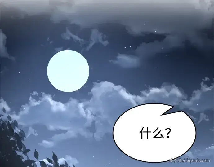 漫画《成为塔防游戏里的暴君》第37话第264张图