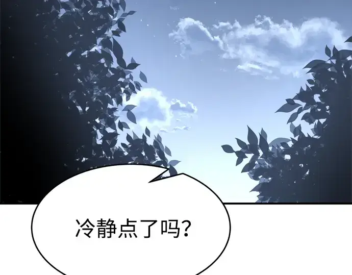 漫画《成为塔防游戏里的暴君》第37话第265张图
