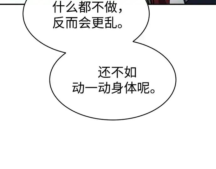 漫画《成为塔防游戏里的暴君》第37话第269张图