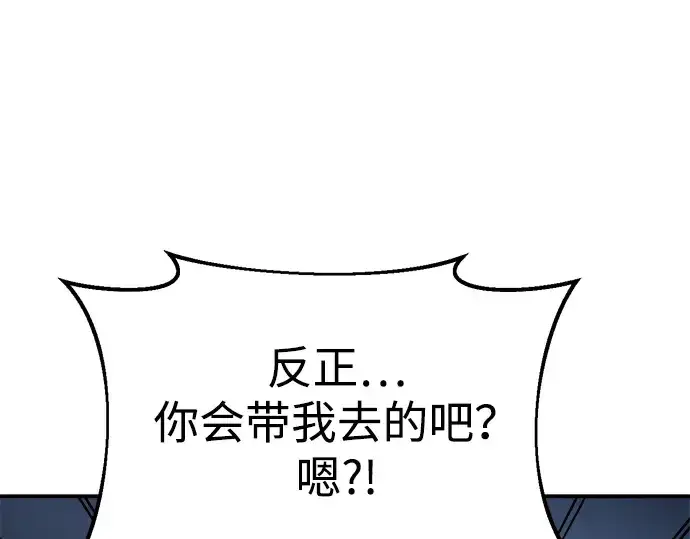 漫画《成为塔防游戏里的暴君》第37话第270张图
