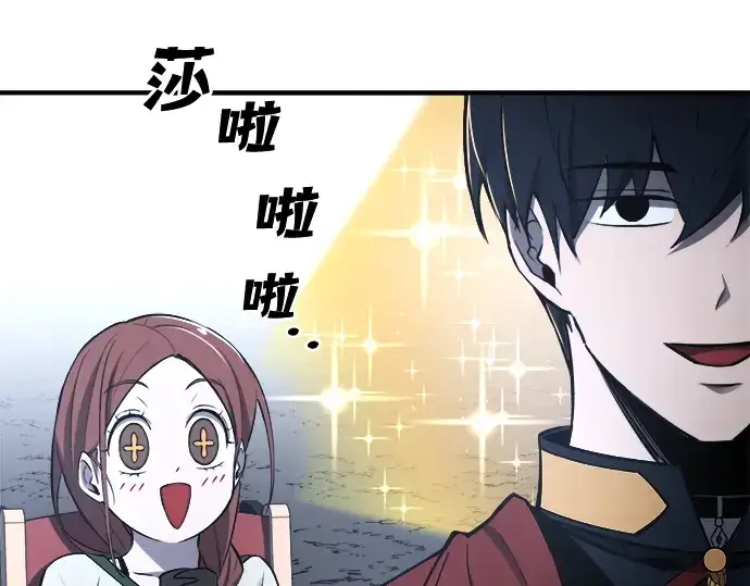 漫画《成为塔防游戏里的暴君》第37话第275张图