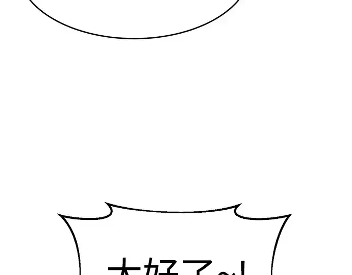 漫画《成为塔防游戏里的暴君》第37话第278张图