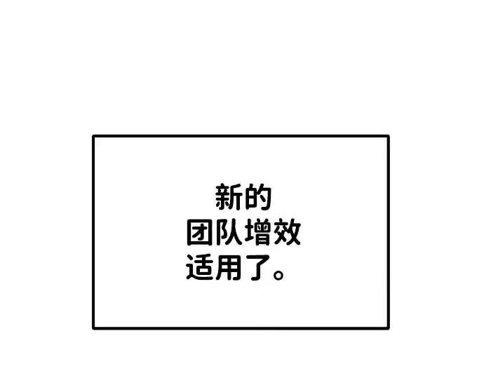 漫画《成为塔防游戏里的暴君》第37话第282张图