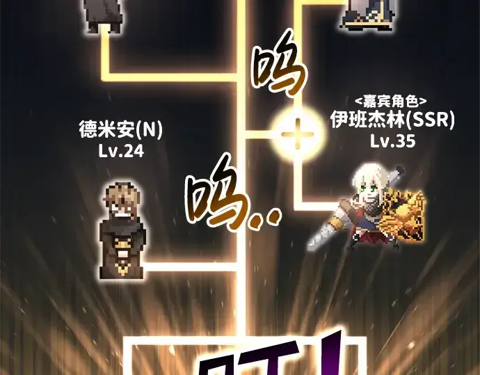 漫画《成为塔防游戏里的暴君》第37话第284张图