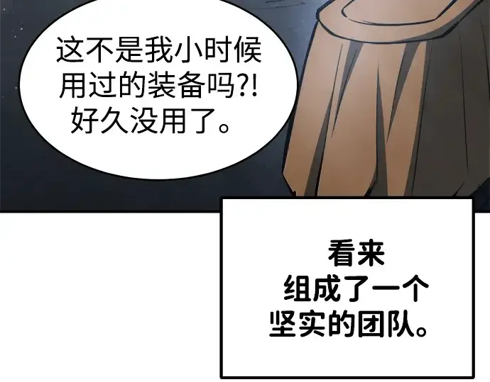 漫画《成为塔防游戏里的暴君》第37话第289张图