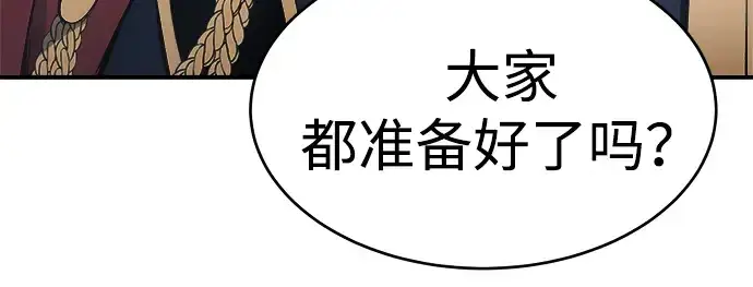 漫画《成为塔防游戏里的暴君》第37话第293张图