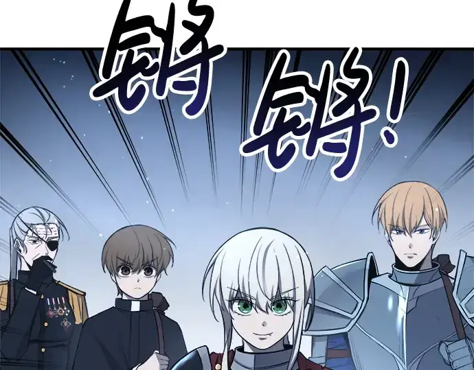 漫画《成为塔防游戏里的暴君》第37话第295张图