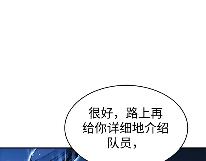 漫画《成为塔防游戏里的暴君》第37话第297张图