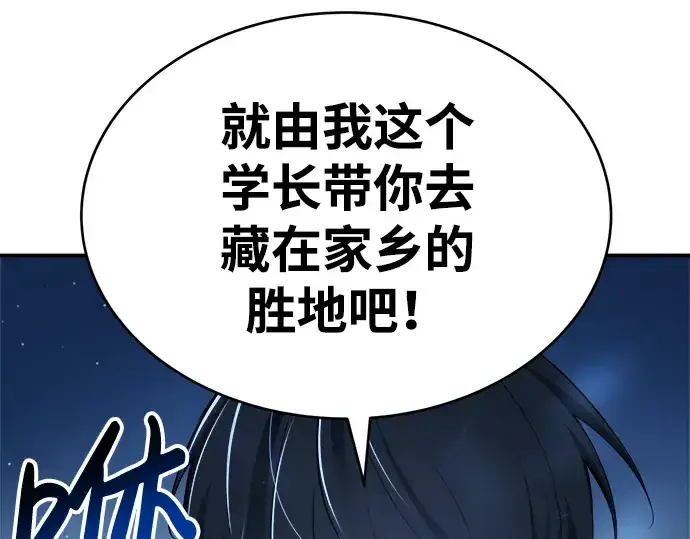 漫画《成为塔防游戏里的暴君》第37话第303张图