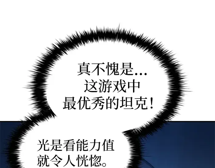 漫画《成为塔防游戏里的暴君》第37话第31张图