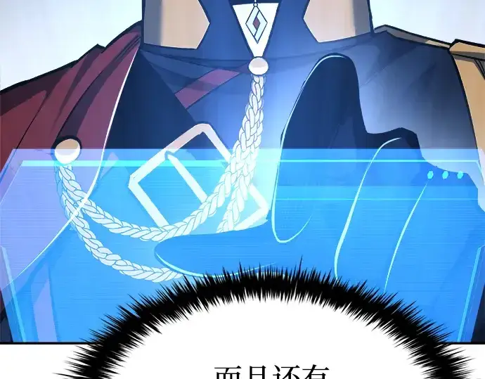 漫画《成为塔防游戏里的暴君》第37话第33张图