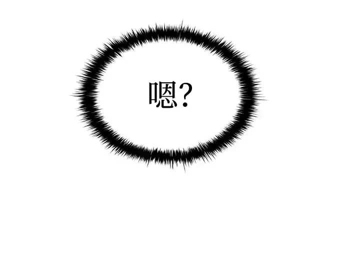 漫画《成为塔防游戏里的暴君》第37话第35张图