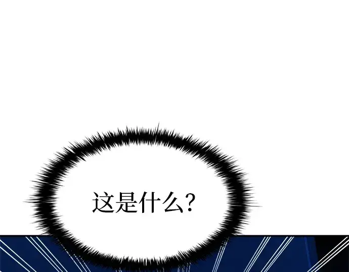漫画《成为塔防游戏里的暴君》第37话第36张图
