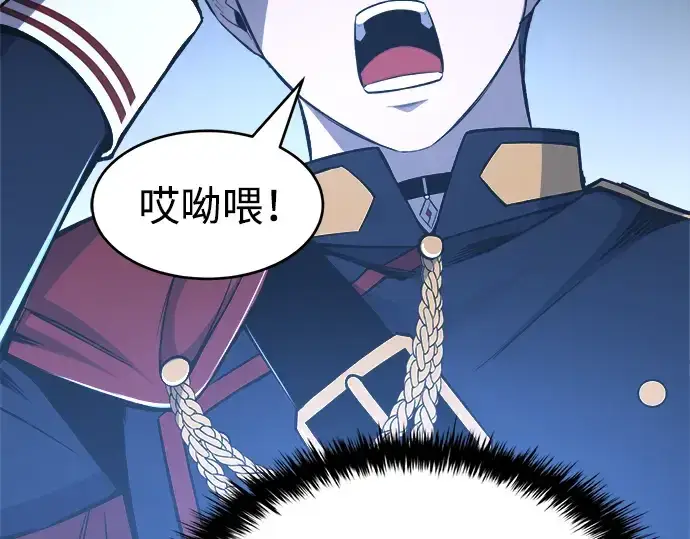 漫画《成为塔防游戏里的暴君》第37话第43张图