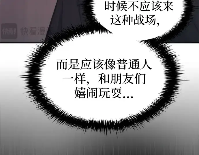 漫画《成为塔防游戏里的暴君》第37话第49张图