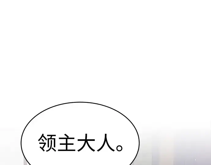 漫画《成为塔防游戏里的暴君》第37话第55张图