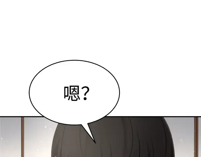 漫画《成为塔防游戏里的暴君》第37话第59张图