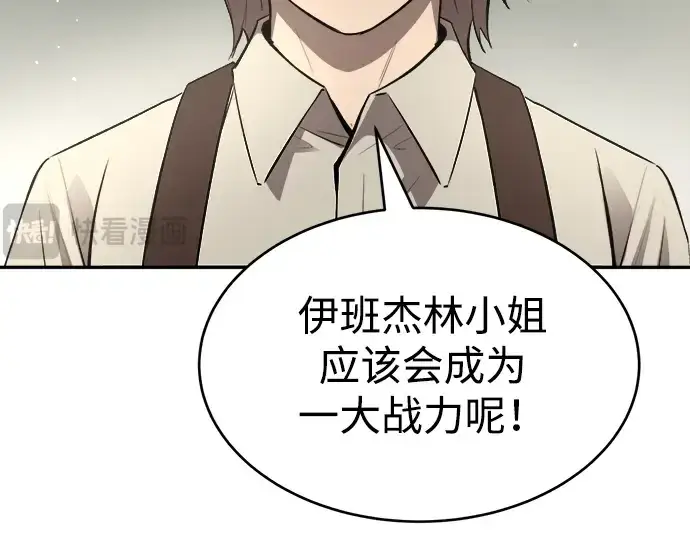 漫画《成为塔防游戏里的暴君》第37话第63张图